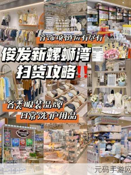 小扫货水能这么多视频,扫货攻略:超全水货辨别指南