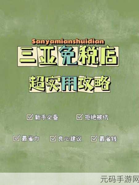 小扫货水能这么多视频,扫货攻略:超全水货辨别指南