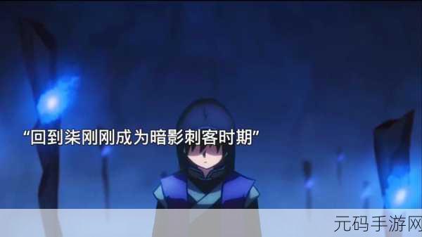 暗网,暗影觉醒