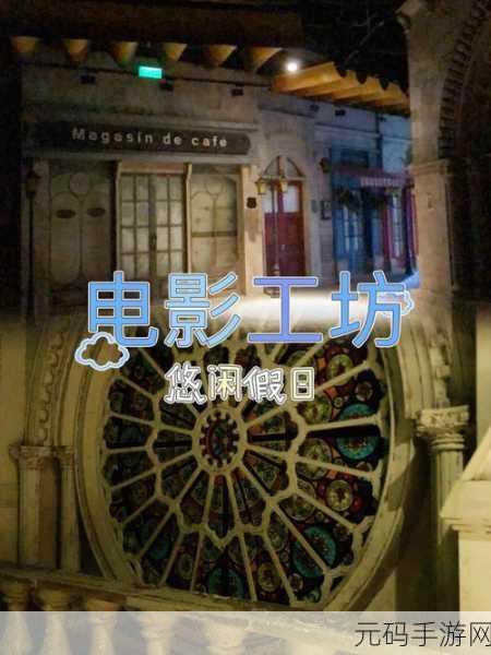 九一制片,九一影视工坊