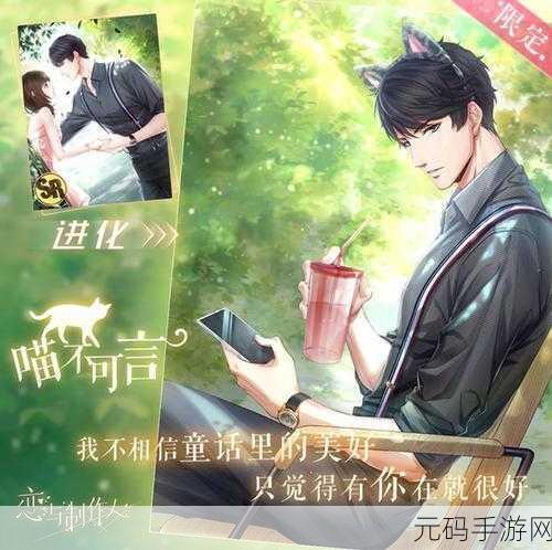恋与制作人韩服停服，恋与制作人韩国版运营终止公告