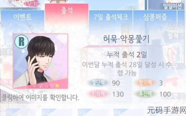 恋与制作人韩服停服，恋与制作人韩国版运营终止公告