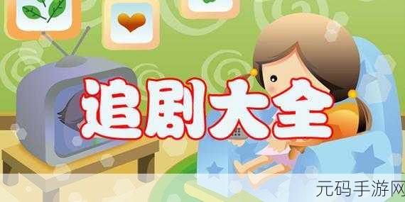 182tv在线播放182tv免费路线，182TV掌上娱乐 - 随时随地追剧