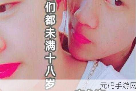 满18禁看,年满18周岁可见