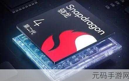 第二代骁龙4算什么档次,骁龙4 Gen 2性能实测:主流手游能玩多流畅?