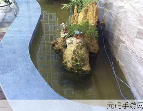 地心护核者鱼池,深海守护者:鱼池奇缘