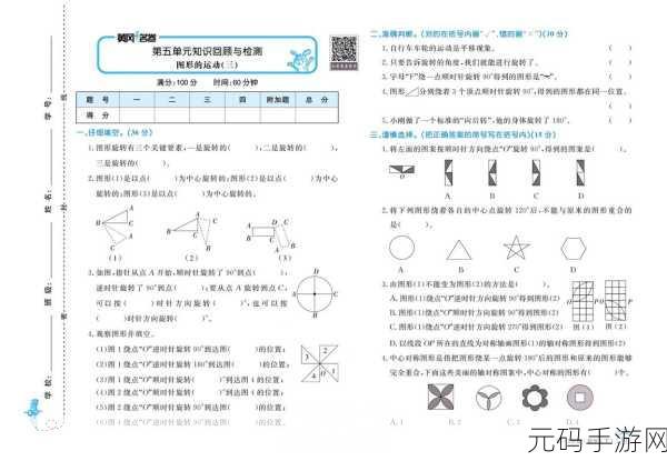 外国黄冈堆广,海外黄冈题库