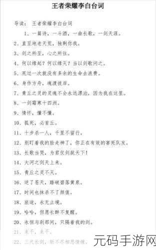 李白的百穿铭文,王者荣耀:李白最强暴击铭文搭配