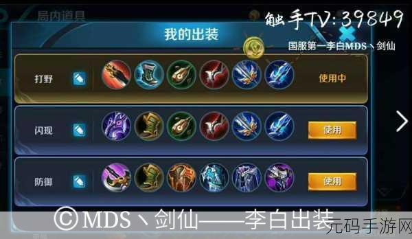 李白的百穿铭文,王者荣耀:李白最强暴击铭文搭配