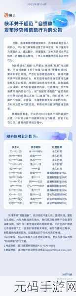 快手网红黑料,网红爆料大揭秘