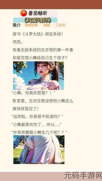 小舞和帅哥在床上拔萝卜,小舞与王子的萝卜农场大作战