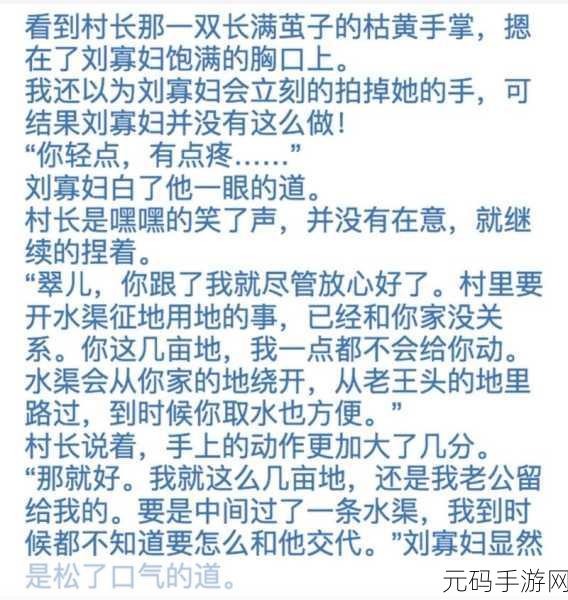 国产99久久久国产精品藩金莲,仙侠奇缘:金莲传说