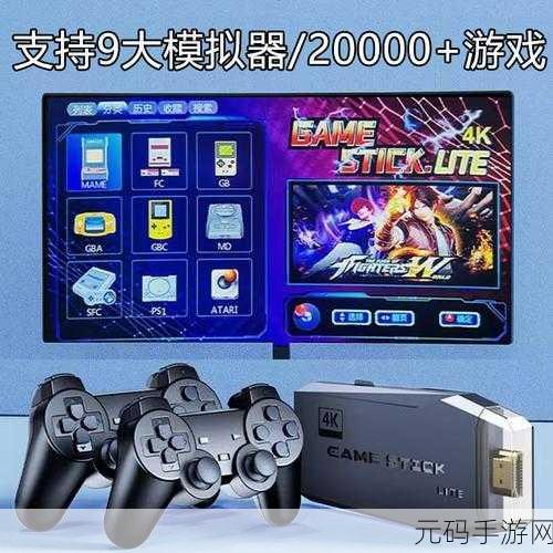 ps4模拟器，掌上主机游戏模拟器