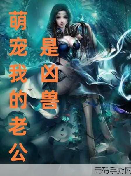 我的老公是只狗一郎，萌宠恋爱：我的专属汪系男友