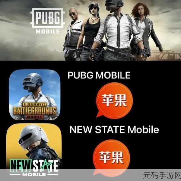 国外b站刺激战场直播app下载,海外版PUBG Mobile直播观看神器