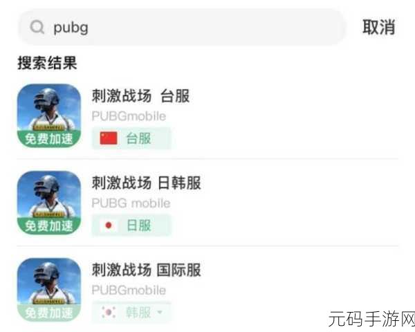 国外b站刺激战场直播app下载,海外版PUBG Mobile直播观看神器