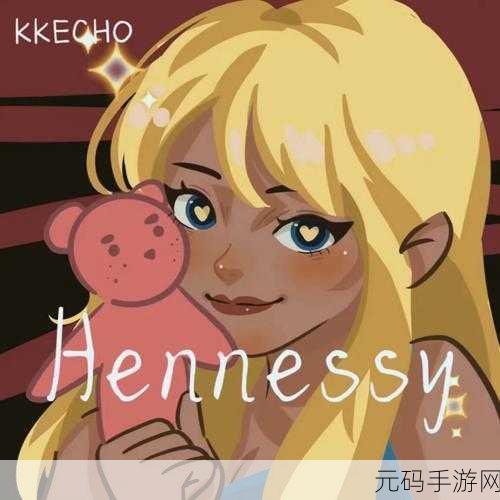 hennessy女rapper,说唱女王Hennessy