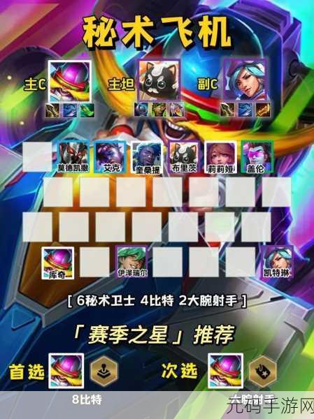 金铲铲s12斯莫德飞行机制,金铲铲:斯莫德空中飞行技巧详解