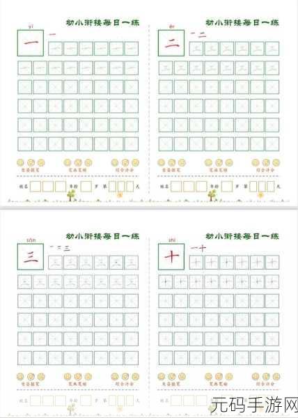 中文字日产幕码,每日汉字打卡挑战