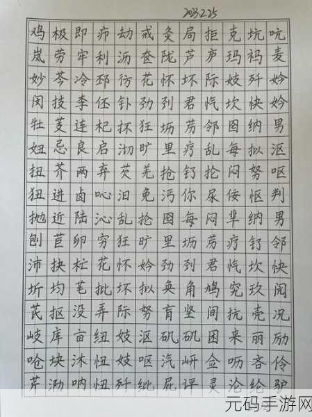 中文字日产幕码,每日汉字打卡挑战
