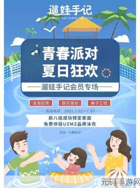 青春娱乐视觉盛宴精品,动感青春派对 - 二次元狂欢