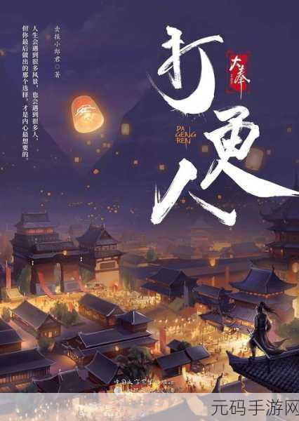 大奉打更人插花弄玉成语意思,大奉修仙:我在花界悟道成仙