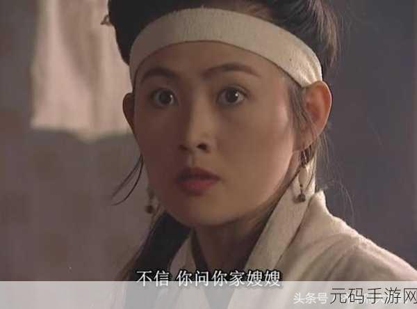 久久国产青偷人人妻潘金莲，仙侠奇缘：金莲传说