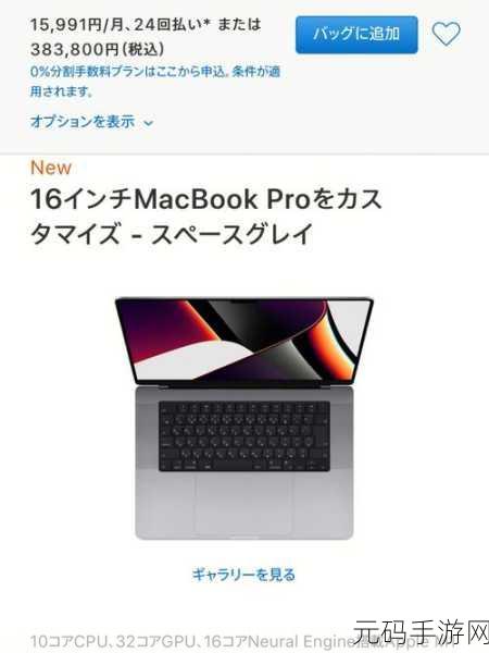 16岁macbookpro日本,16岁少女的日系养成之旅