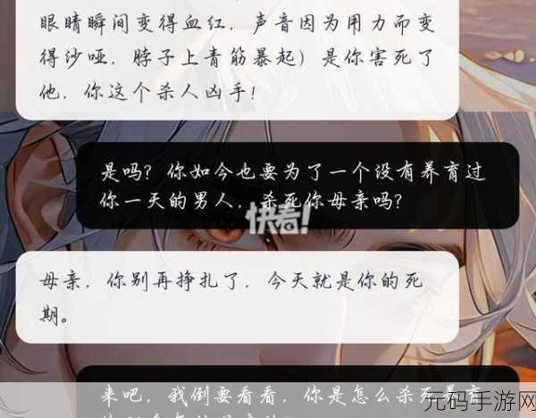 母子通奸小说,禁忌之恋:亲情迷局