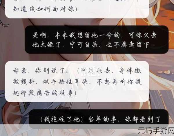 母子通奸小说,禁忌之恋:亲情迷局