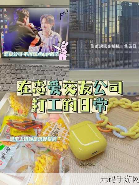 榴莲视频男女，甜蜜时光 - 恋爱交友