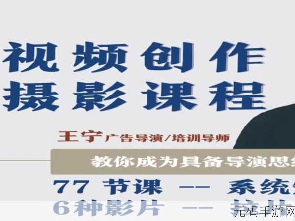 导演的摄影课hl，大师级摄影速成班