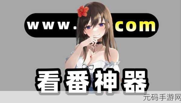 b站推广2024mmm已更新,2024最新版二次元动漫社区APP,追番必备!