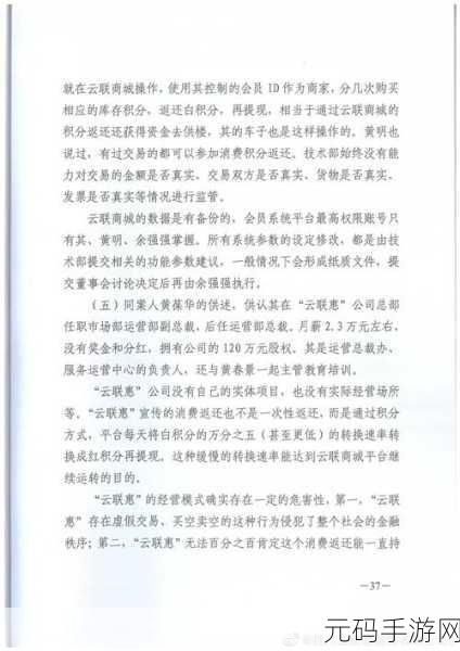 云联惠2024年最新消息,云联惠APP最新版本更新公告2024