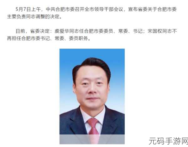 虞爱华最新，虞爱华 - 全新版本上线