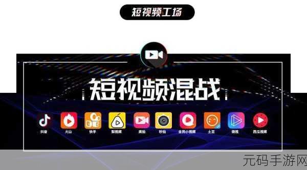最黄视频软件下载,精彩短视频聚合平台
