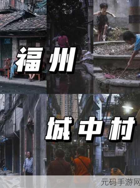 老镖客城中村扫街83939,江湖探险:城中村寻宝之旅