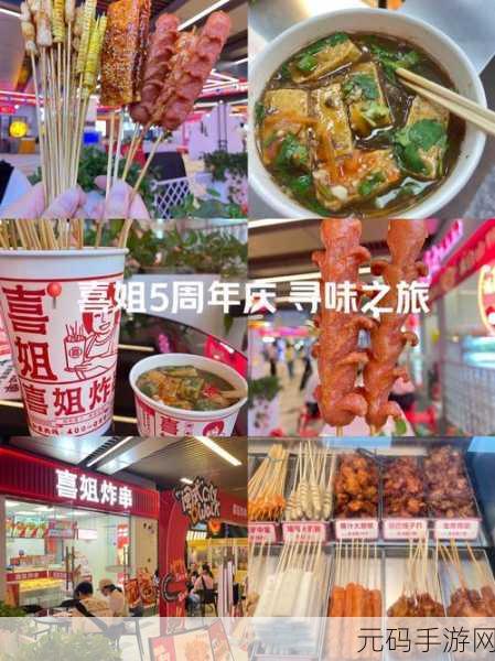 大香煮2024,香煮大冒险:寻味之旅2024