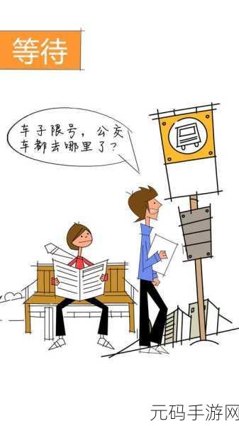 公交车上扒开腿做爰H漫画，公交邂逅：都市浪漫漫画