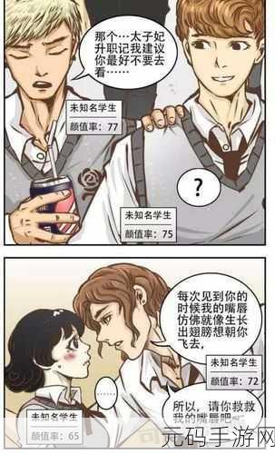 公交车上扒开腿做爰H漫画，公交邂逅：都市浪漫漫画