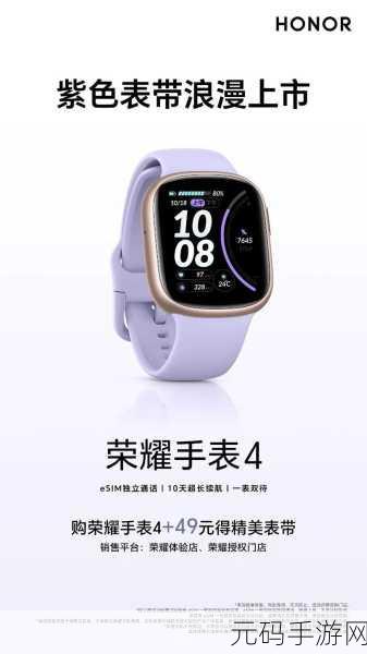 荣耀手表4是可以玩游戏吗?,荣耀手表4能玩王者荣耀吗?