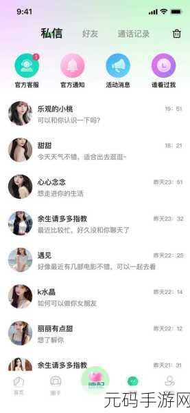 美女 又黄 免费软件,高颜值交友 - 真人在线聊天