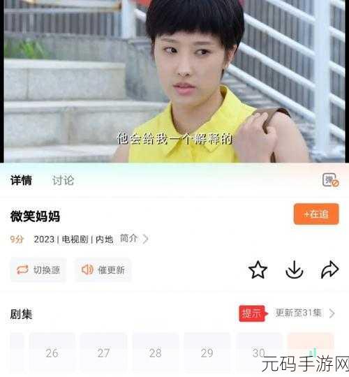 草莓视频ios小猪视频,草莓视频 - 轻松追剧的掌上影院