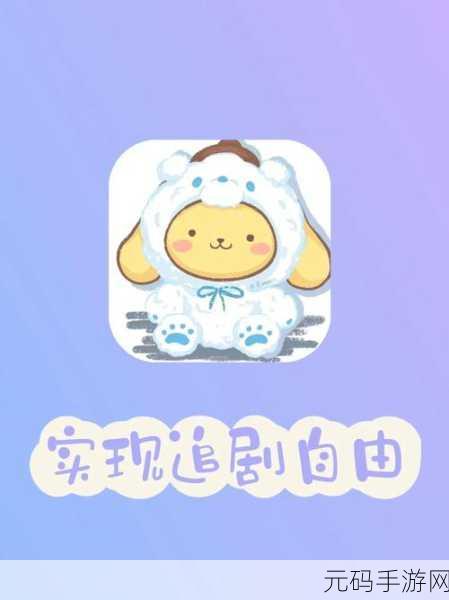 草莓视频ios小猪视频,草莓视频 - 轻松追剧的掌上影院
