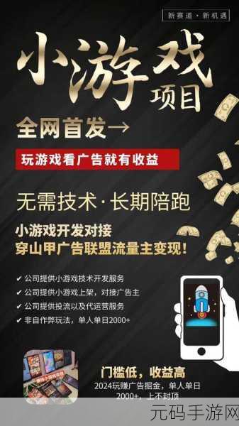 网站接入激励视频广告,游戏内接入激励视频广告