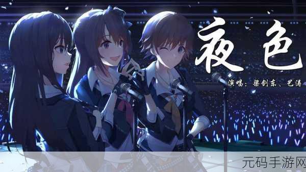 成年18 网站免费进入夜色,夜色冒险 - 18禁动作手游