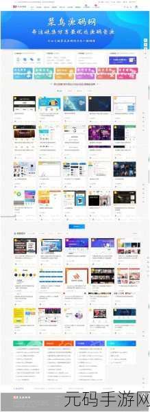 国内成品网站W灬源码,热门手游一键部署源码
