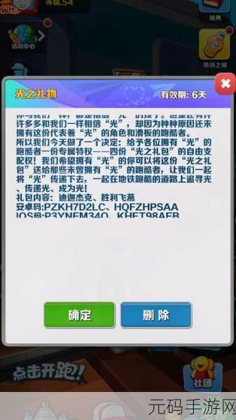 成品码7w8w,游戏礼包码限量领取