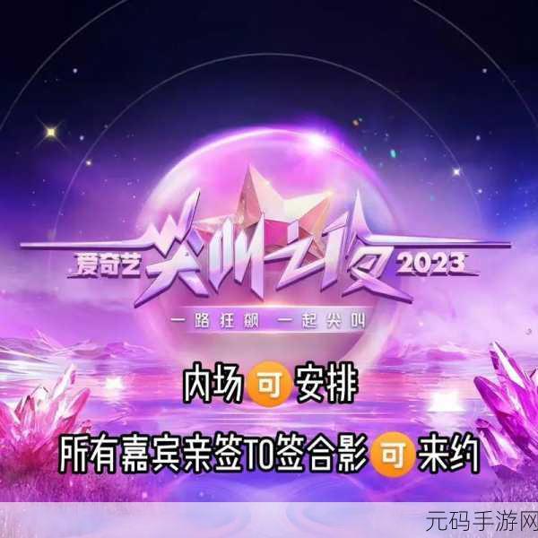 尖叫之夜免费直播,尖叫之夜限时免费观看,速来围观!