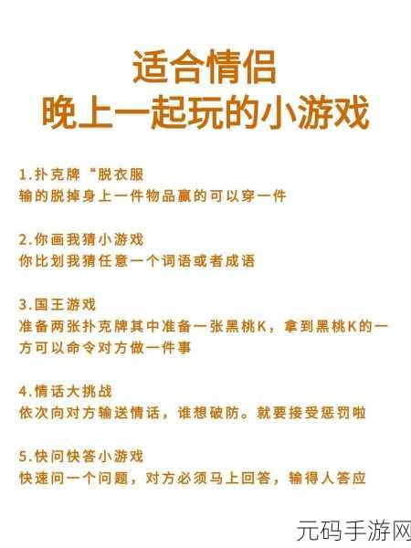 夜晚必备100款软件,夜玩必备 - 精选100款休闲游戏